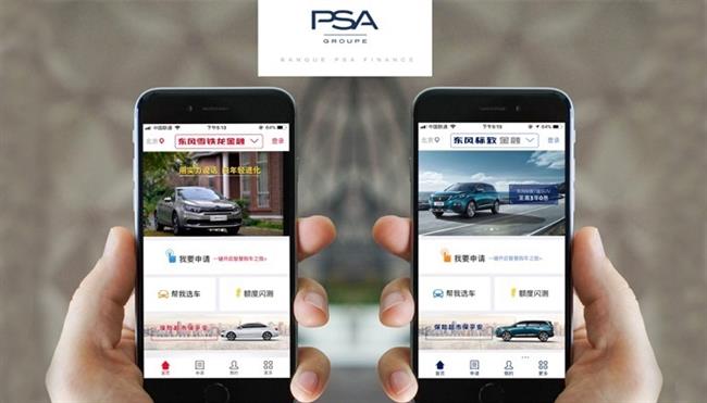 PSA lanza una 'app' de créditos para vehículos en China