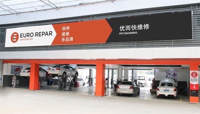 Euro Repar Car Service (PSA) contará con una red de 10.000 talleres en todo el mundo para 2023