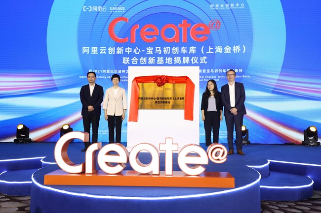 BMW y Alibaba abren una base de innovación conjunta en Shanghái (China)