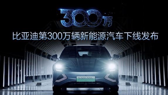 La china BYD crea Yangwang, una marca de "lujo" que lanzará su primer modelo entre enero y marzo de 2023