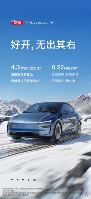 Tesla rediseña su Model Y en China con autonomía de 719 kilómetros y desde 34.870 euros