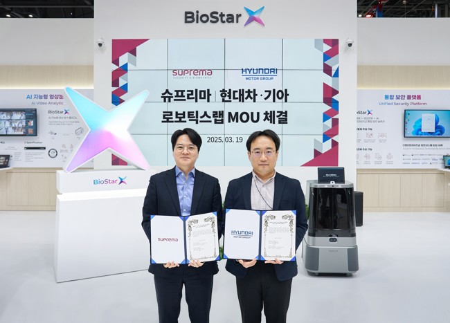 Hyundai y Suprema firman un MoU para desarrollar una solución de seguridad que integre robótica e IA